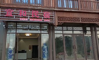 Fuliang Yihe B&B