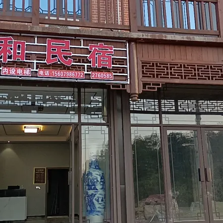 Fuliang Yihe B&B