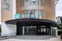 Ni Hao Hotel (Shanghai Jiangning Road Subway Station) Hotels in Changshou Road Commercial Area