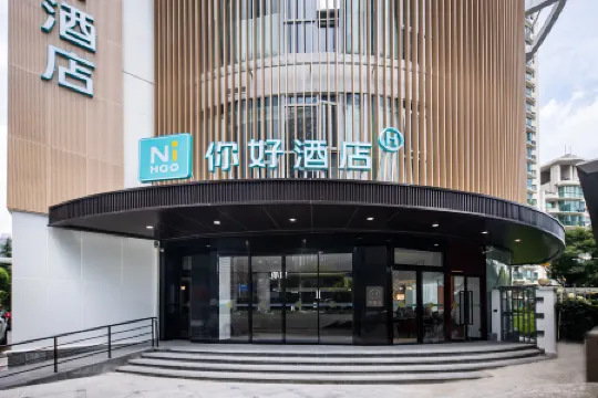 Ni Hao Hotel (Shanghai Jiangning Road Subway Station)