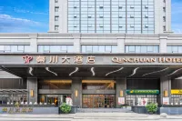 Qinchuan Hotel Hotels near Chuanshan Revolutionary Base Museum