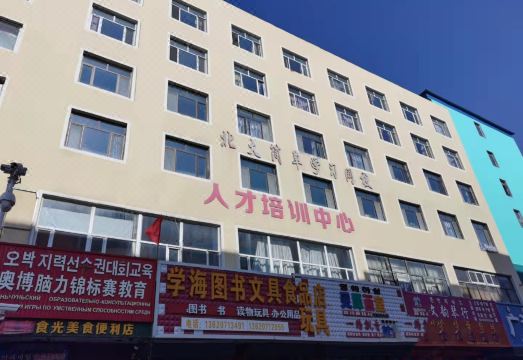 Tianhong Apartment