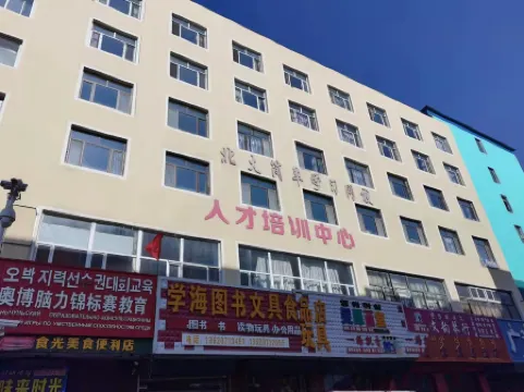 Tianhong Apartment Отели рядом с достопримечательностью «Yanbian University(Hunchun Campus)»