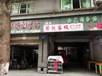 Shizhu Xinyue Inn