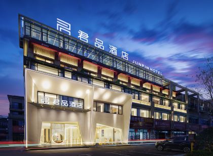 永康君品飯店（古山鎮方岩風景區店）