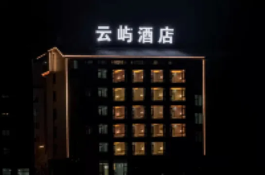 東陽雲嶼ホテル Donghu Assembly Hall周辺のホテル