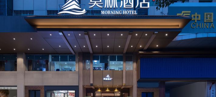 莫林飯店（婁底站萬豪城市廣場店） 婁底住宿飯店