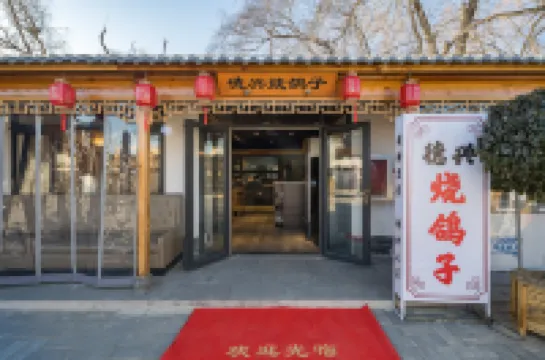 Feronia Hotel (Beijing Niaochao Datun Road Dong Subway Station)