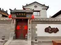 Zhifang Gucheng Li Siheyuan Hotel (Gulou East Street, Gucheng Wall, Datong)