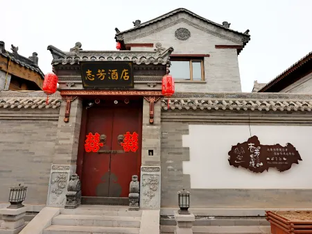 Zhifang Gucheng Li Siheyuan Hotel (Gulou East Street, Gucheng Wall, Datong)
