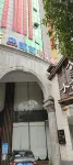 Kaili E-sports Hotel