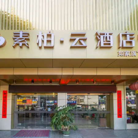 Homeinn Superior Yun Hotel (Longyan Wanbao Plaza)