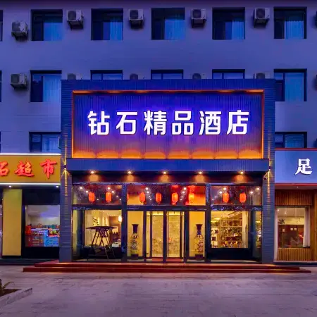 Lushan Diamond Boutique Hotel (Minle Sports Park Branch)