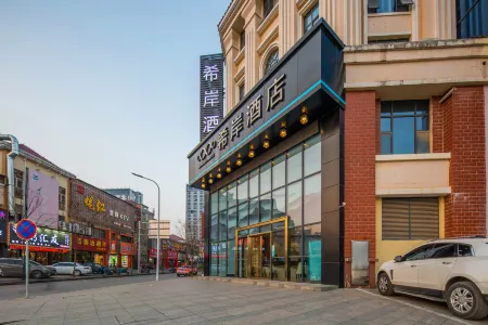 Xana Hotelle Hotel (Nanchang Aixi Lake Normal University) Отели рядом с достопримечательностью «Jiangxi University of Science and Technology (Wuhu Campus)»