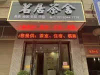 Qidong Qiju Tea House