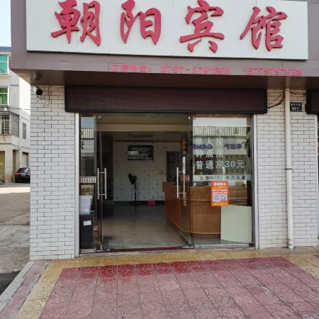 Shicheng Chaoyang Business Hotel