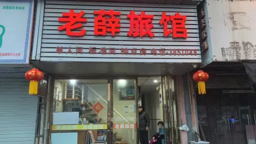 Laohu Hotel - Posadas