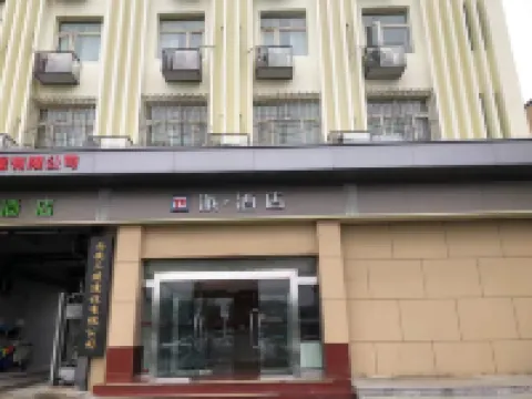 パイホテル（西安明城牆和平門地下鉄駅） 西安のホテル