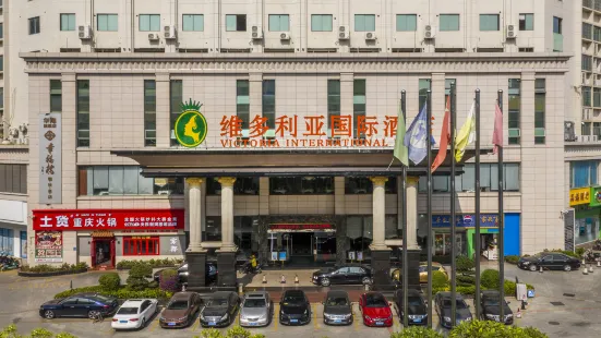 Victoria International Hotel (Maoming High Speed Railway Station North Square)