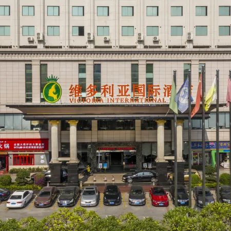 Victoria International Hotel (Maoming High Speed Railway Station North Square)