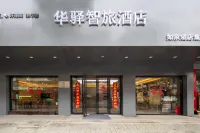 Rujia China Inn Zhilv Hotel (Anqing Yingjiang Temple Renmin Road Pedestrian Street)