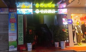 Nanxian 207 E-sports Hotel