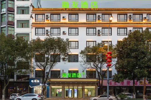Hi Inn (Shangrao Wuyuan Cultural Plaza Scenic Bridge) - فطور