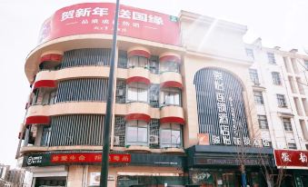 Junyi Hotel Chain (Chuzhou Fengyang Zhongdu Chenghuang Temple Branch)