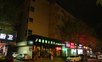 Jinjing Collection Hotel (Nanyang Railway Station Xinhua City Plaza)