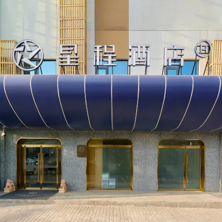 Starway Hotel (Wuyue Plaza, Ankang City)