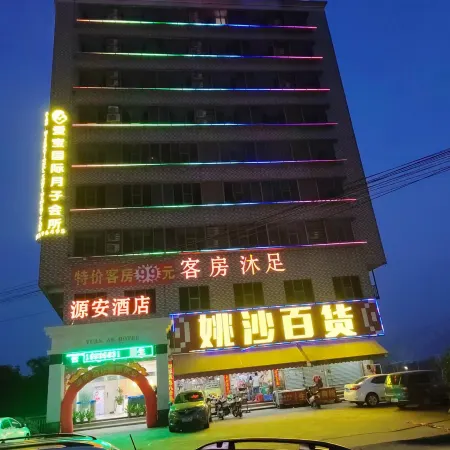 Sihui Yuan'an Homestay