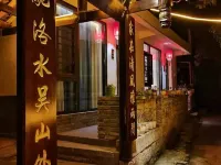 雅安清風雅雨民宿（上裏古鎮店） 鄰近上裏古鎮的酒店