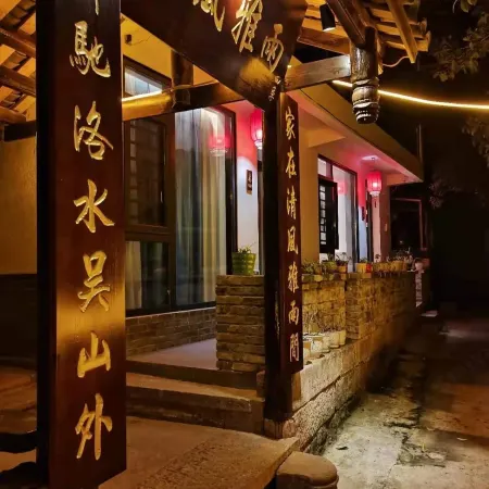 Ya'an Qingfeng Yayu Hotel (Shangli Ancient Town)