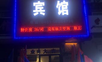 Harbin Xinribuluo Hotel (Jiangbei Normal University Branch)