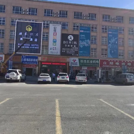 Shuju Business Hotel (Yining Railway Station)