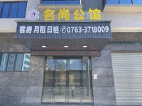 Qingyuan Mingshang Mansion Hotel in zona Shijiaoxu Ferry