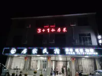 Jujia Homestay