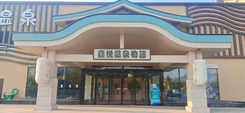 Jiayue Hot Spring Wuyu Hotel Jingdezhen - Hot Springs