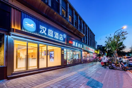 HanTing Hotel (Beijing Shijingshan Gucheng Subway Station) Отели рядом с достопримечательностью «Dabei Temple»