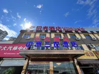Shell Hotel (Lu'an Zhongzhou Furniture City Shop) Hôtels à : Lu'an
