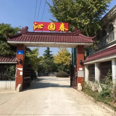 Qinyuanchun Homestay
