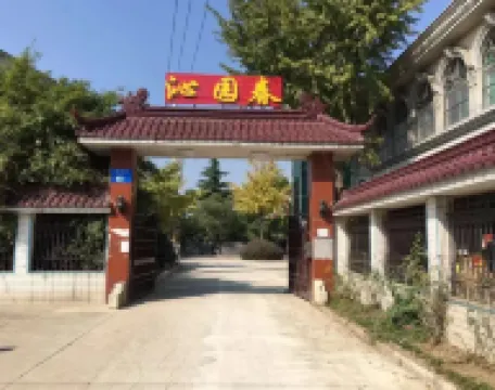 Qinyuanchun Homestay