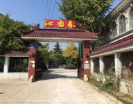 Qinyuanchun Hotel