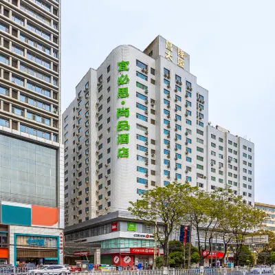 宜必思尚品飯店（蘭州五里鋪地鐵站店） 甘肃省气象局附近的飯店