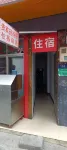 Renhuai VIP Hostel