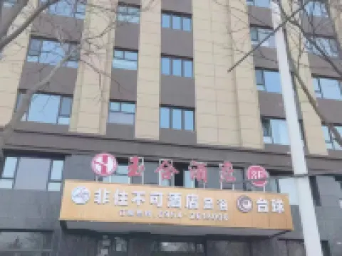 Yuhe Hotel 구위안 호텔