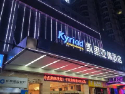 Kerria Hotel (Xinhua Ancient Town, Xinhua County No.1 Middle School Branch) Hotels in Xinhua