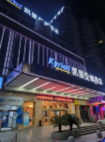 Kerria Hotel (Xinhua Ancient Town, Xinhua County No.1 Middle School Branch) Hotels near Lion Rock Park