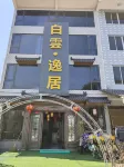 Baiyun Yiju Các khách sạn gần Siqian Passenger Transport Terminal