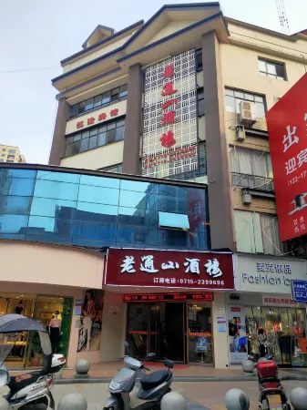 Tongshan Henglong Hotel